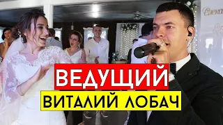 Ведущий на свадьбу Киев, Полтава, Днепр, Харьков, Кропивницкий