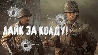 Прохожу Call of Duty: WWII стрим в 2k на ультрах 1440p60