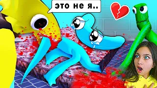 😥 В ЦИАН ВСЕ ВЛЮБИЛИСЬ, но КТО ПРЕДАЛ? 😱 ИСТОРИЯ  ЖЕЛТОГО #2 РАДУЖНЫЕ ДРУЗЬЯ 3 Говорящий КОТ ROBLOX