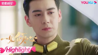 【HIGHLIGHT】傲娇千金贴心照顾温柔少帅，惹得痞帅司令吃醋？| 一见倾心 Fall In Love | 优酷宠爱剧场 YOUKU ROMANCE