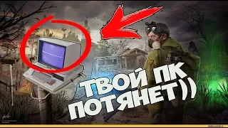 ЛУЧШИЕ МОДЫ НА СТАЛКЕР ДЛЯ СЛАБОГО ПК!?  #7