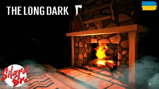 ВИЖИВАННЯ В КАНАДІ ▸ The Long Dark Українською | Silard Bro