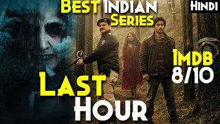 Best INDIAN Supernatural Series (Prime Video) - THE LAST HOUR Explained In Hindi | Season 2 DETAILS