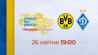 Боруссія (Дортмунд) - Динамо (Київ). Благодійний матч Match for peace #StopWarInUkraine