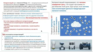 Встраиваемые СУ. Задание 4. (Склонность ЛПР к риску. Часть 1).