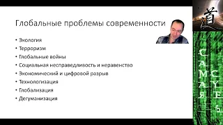 Глобальные проблемы человечества ч.2. Войны, терроризм, насилие, тоталитаризм, глобализация.