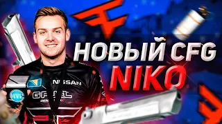 Конфиг для стрельбы по головам от Niko из команды FaZe clan