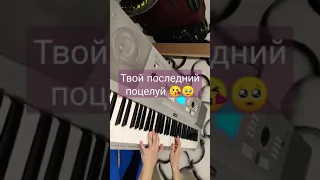 Руки вверх Hammali Navai - Твой последний поцелуй 😘