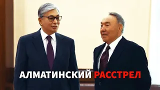 АЛМАТИНСКИЙ РАССТРЕЛ // НАСТОЯЩАЯ ХРОНОЛОГИЯ СОБЫТИЙ С 2 ПО 8 ЯНВАРЯ