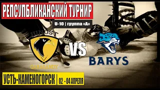 ЮНОСТЬ (Караганда) vs БАРЫС-2 (Астана)