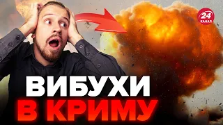 💥ТЕРМІНОВО! Атака ДРОНІВ у ДЖАНКОЇ і не тільки... / Де ЩЕ чули ГУЧНІ ВИБУХИ?