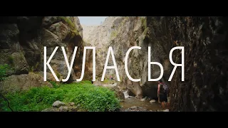 Kulasya Gorges - in the mountains of Uzbekistan