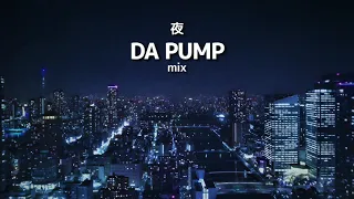 夜に聴くDA PUMP mix