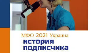 мфо 2021 - Э-гроши,КредитПром-Инвест история подписчика