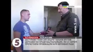 Таранов вручив нагороди нацгвардійцям, які охороняли ВР