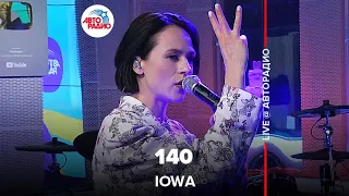 IOWA - 140 (LIVE @ Авторадио)