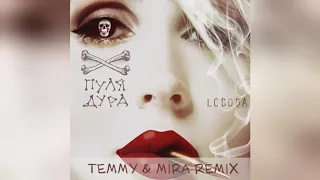 Mixupload.com Presents: Loboda - Пуля-Дура (Temmy & Mira Remix)