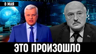 5 Минут Назад Сообщили! Александр Лукашенко...