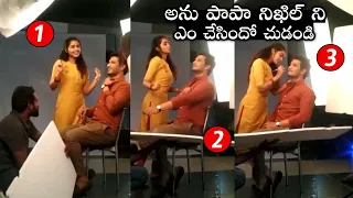 షూటింగ్ స్పాట్ లో ఒక్కసారిగా | Heroine Anupama Parameswaran Making Fun Of Hero Nikhil | Wall Post