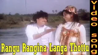 Rangu Rangina Langa Thottu Full Video Song | Sirithanakke Saval - ಇರಿತನಕ್ಕೆ ಸವಾಲ್ | Sampath | TVNXT