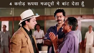 सनी देओल ने की मजदूरों की मदद | Veerta | Sunny Deol | Comedy Scene