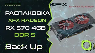 Для игрового ПК Видеокарта AMD RADEON RX570 4Gb DDR5 распаковка и обзор