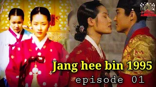 Jang Hee Bin 1995 Episode 01