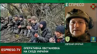 Східний фронт: Євгеній Оропай про оперативну ситуацію та потреби наших воїнів