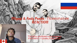 Miyagi & Andy Panda - Психопати | RUSSIAN RAP (REACTION!!!)