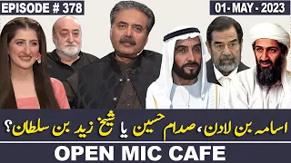 Open Mic Cafe with Aftab Iqbal | 01 May 2023 | EP 378 | GWAI