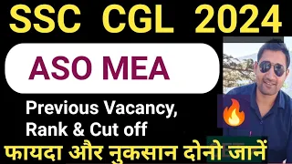 SSC CGL 2024 ASO MEA | MEA Job Profile | MEA Salary | MEA cut off | SSC CGL 2024 vacancy  | Rank