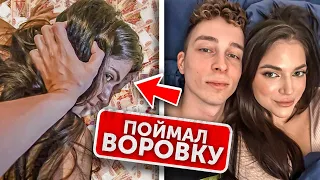 ПОЙМАЛ БЫВШУЮ❗️Она УКРАЛА МОИ 10 МИЛЛИОНОВ РУБЛЕЙ и УЛЕТЕЛА на БАЛИ!