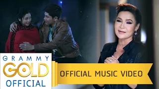 อยากกอดผู้ชายคนนั้นจังเลย - ศิริพร อำไพพงษ์ 【OFFICIAL MV】