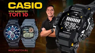 Обзор часов Casio из новинок Digital, Analog, Edifice, Pro-Trek, G-Shock