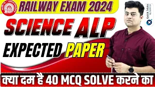Harish Express for RRB ALP/Tech 2024 | Science Expected Paper | ALP Expected Question| by Harish Sir