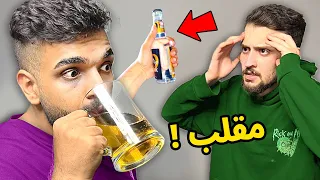 سويت مقلب اعلان الكحول في اليوتيوبر ديكراي ! 😱🍺