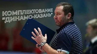 Ришат Гилязутдинов об изменениях в Динамо-Казань! | Rishat Gilyazutdinov about changes in Dinamo