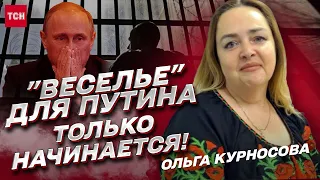 Удар под дых для Путина! Си Цзиньпин выкручивает руки Кремлю | Ольга Курносова