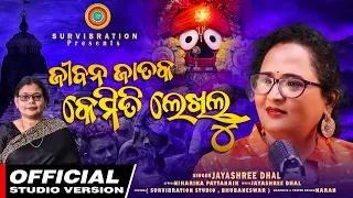 Jibana Jataka Kemiti Lekhilu || Jayashree Dhal || Niharika Pattnaik || Survibration || New Song