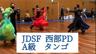 JDSF 西部PD 競技会　A級　タンゴ