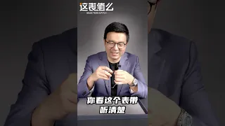 【玩表】冰蓝迪最佳平替原来是它？！