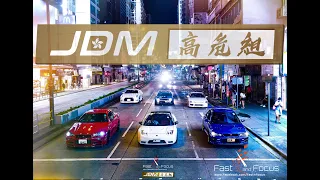 JDM in Hong Kong. Are you one of them?