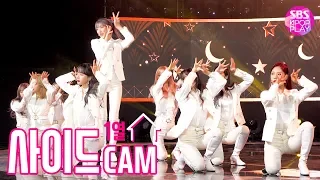 [사이드캠4K] 우주소녀 '이루리' 풀캠 (WJSN 'As you Wish' Side FanCam)│@SBS Inkigayo_2019.12.1