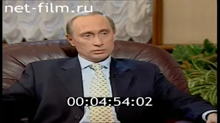 Путин про ООН - 1999