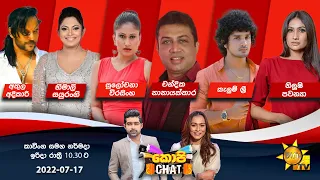 Hiru TV Copy Chat | EP496 | 2022-07-17