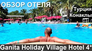 Ganita Holiday Village Hotel 4* Конаклы Полный обзор отеля, номера и пляжа с горками у бассейна