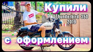 Купили и оформили мотоцикл в Гоа. Royal Enfield thunderbird 350, 2019