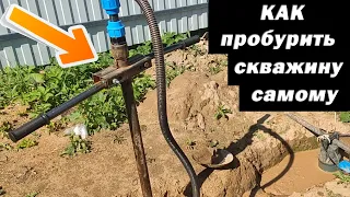 Абиссинская скважина своими руками ( Гидробурение )  DIY well drilling