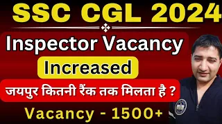 SSC CGL 2024 Vacancies | Inspector Vacancy Increase