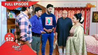 Kasturi Nivasa - Ep 512 | 27 July 2021 | Udaya TV Serial | Kannada Serial
